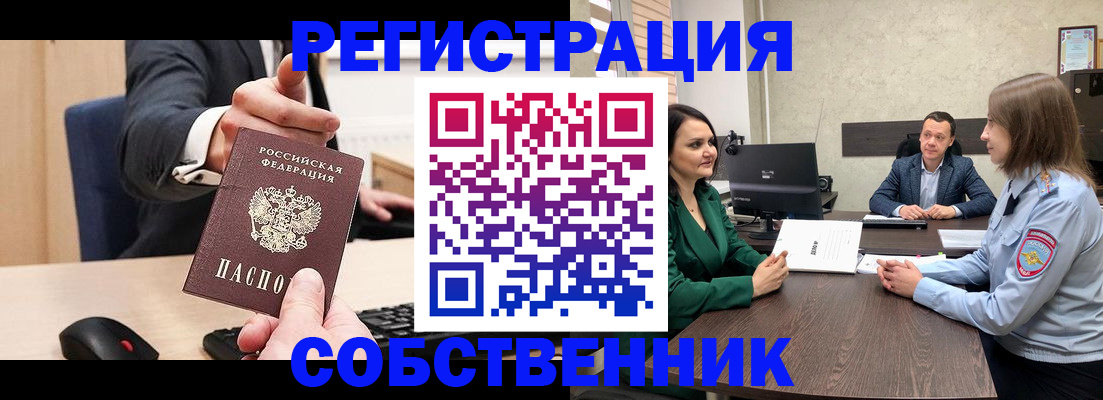 временная регистрация гарантия в Нарткале