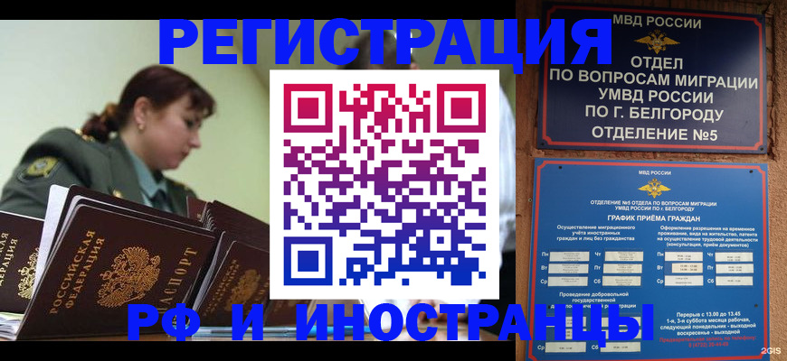 временная регистрация недорого в Нарткале