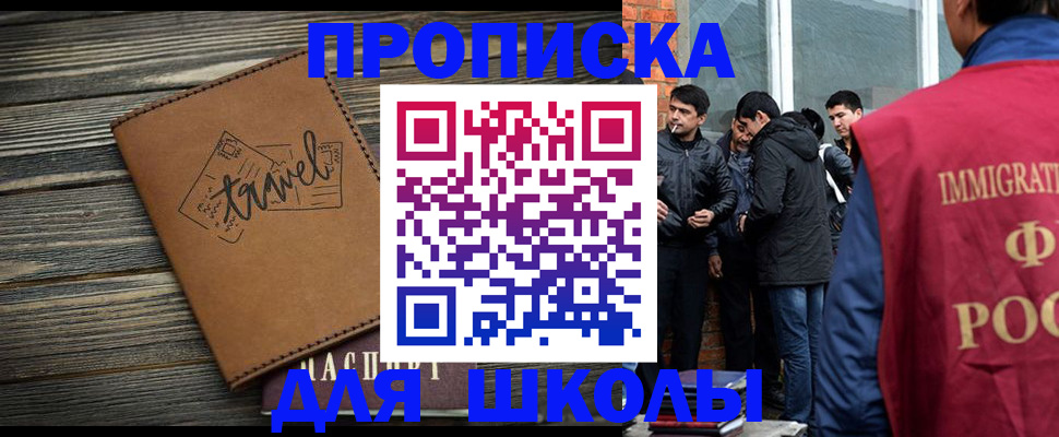 временная регистрация в Нарткале