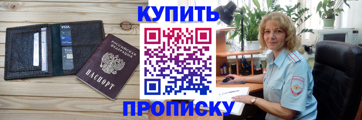 временная прописка в Нарткале